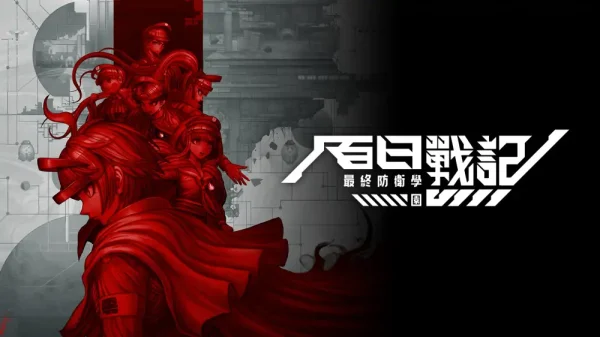 百日战纪：最终防卫学园 - 图1