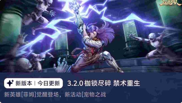 战魂铭人|v3.2.0 - 图1