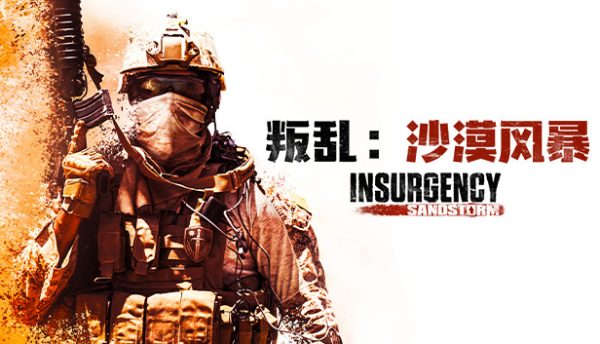 叛乱：沙漠风暴|v1.18.0.349922 - 图1
