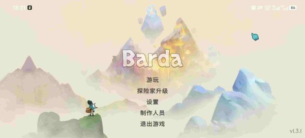 背袋登高|v1.3.1 - 图1