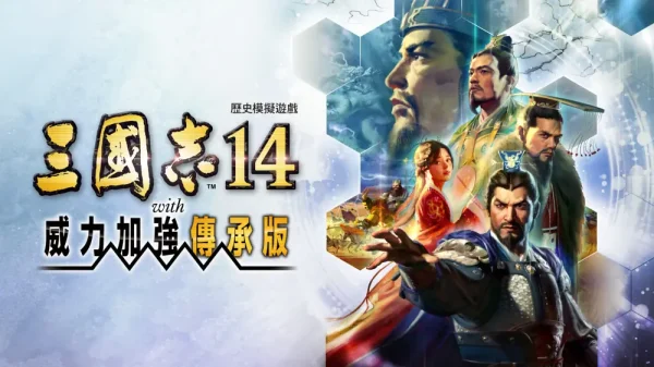 三国志14 威力加强传承版 Romance of the Three Kingdoms XIV with Power-Up Legency Edition - 图1