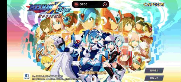 洛克人X离线版|v1.0.1 - 图1