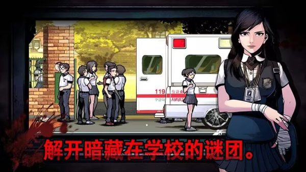 暗黑高校|v1.0.2 - 图1