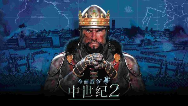 全面战争中世纪2|v1.4.1 - 图1