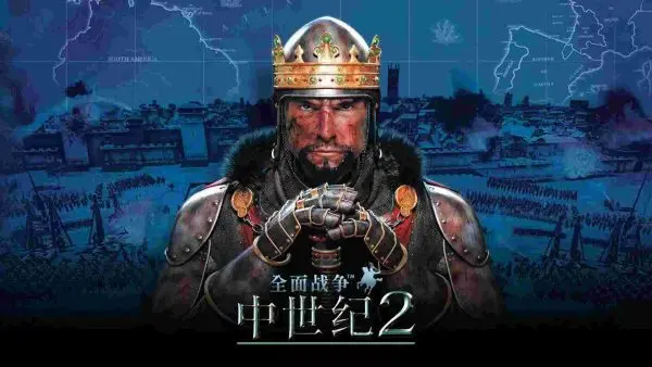 全面战争中世纪2|v1.4.1 - 图1