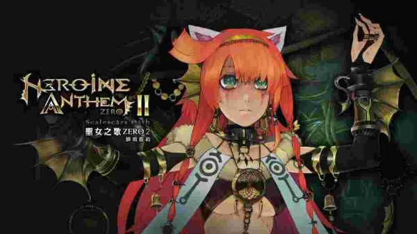 圣女之歌ZERO2 鳞痕誓约 - 图1