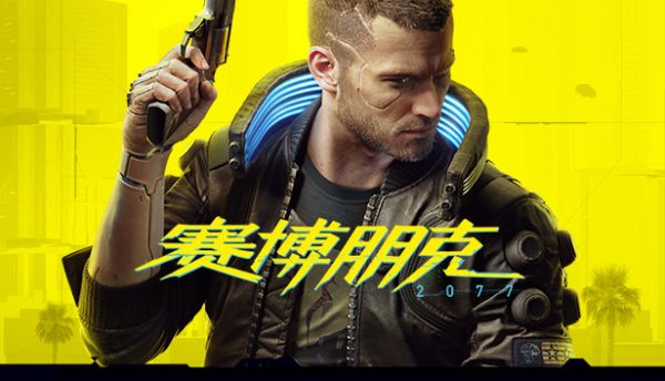 赛博朋克2077|v2.31 - 图1