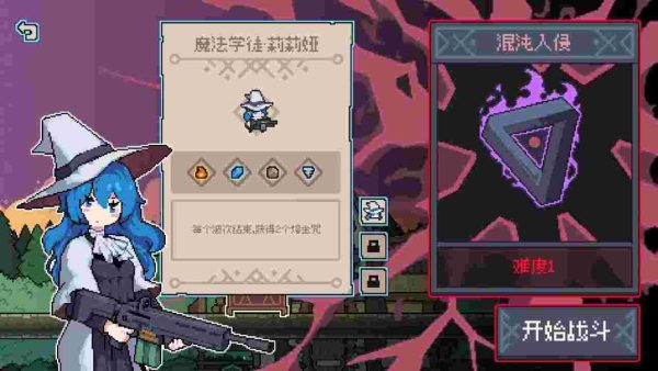 奥术扳机|v1.5 - 图1