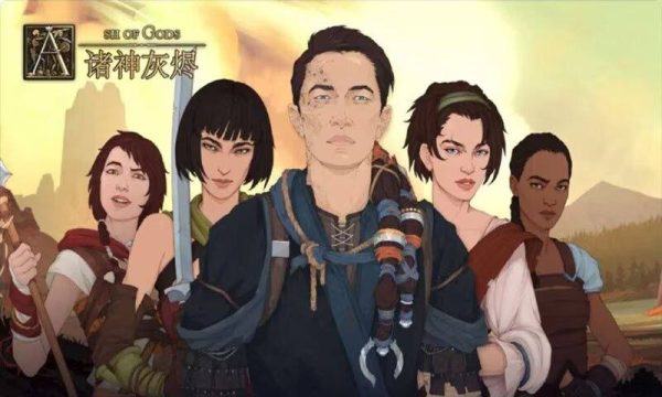 诸神灰烬 救赎|v1.0.36 - 图1