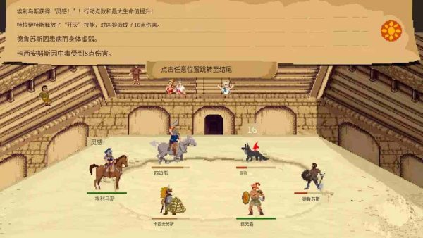 角斗士经理|v3.15.3 - 图1