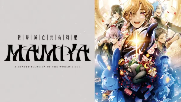 世界灭亡共有幻想MAMIYA MAMIYA – A Shared Illusion of the World’s End - 图1