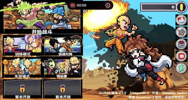 龙珠斗士Z像素版|v2.7.1 - 图1