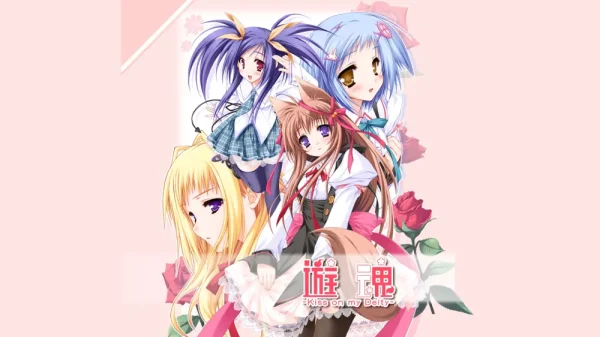 游魂 Kiss on my Deity - 图1