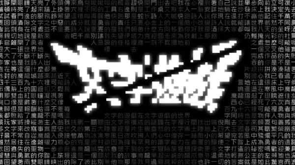 文字游戏 - 图1