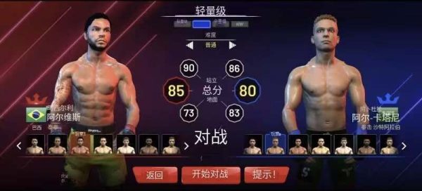 MMA PFL格斗|v0.4.0 - 图1