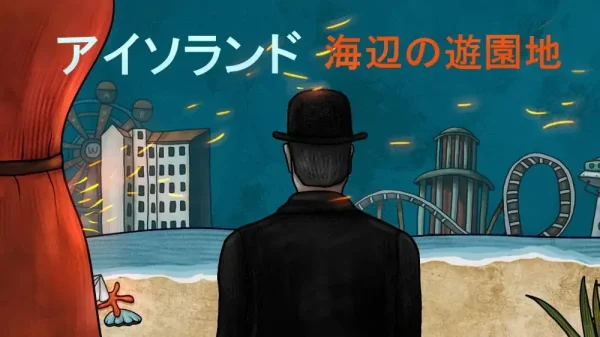 迷失岛前传：海边游乐园 - 图1