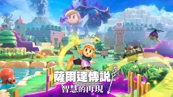塞尔达传说：智慧的再现 The Legend of Zelda: Echoes of Wisdom - 图1