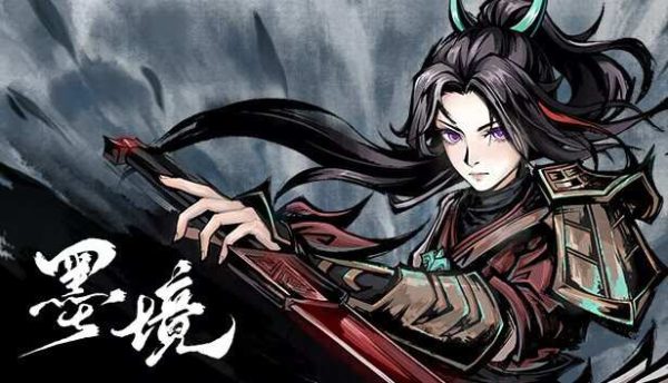 墨境|v1.0.1 - 图1