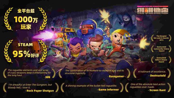 挺进地牢|v1.0.658 - 图1