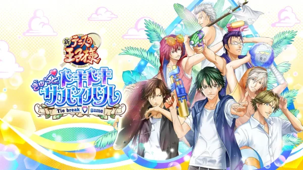 网球王子：心跳求生重制版 テニスの王子様 ぎゅ～っと！ ドキドキサバイバル Tie break ♡ game - 图1