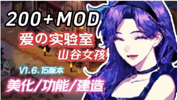 星露谷物语山谷女孩 - 图1