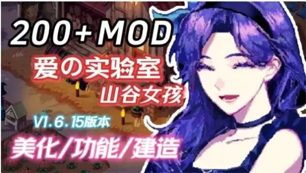 星露谷物语山谷女孩 - 图1