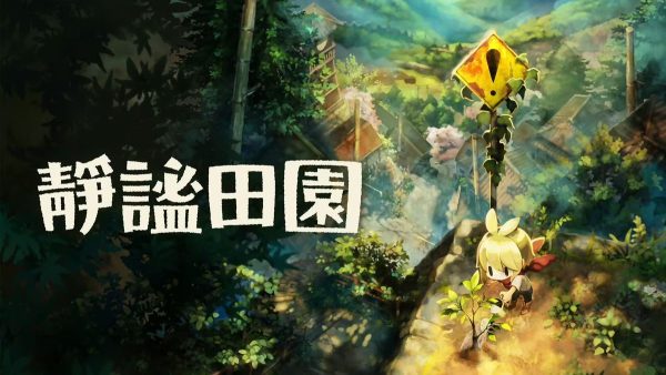 静谧田园|v1.0.2 - 图1