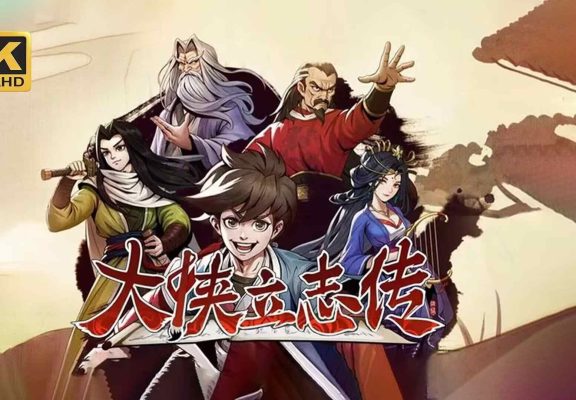 大侠立志传|v1.2.128 - 图1