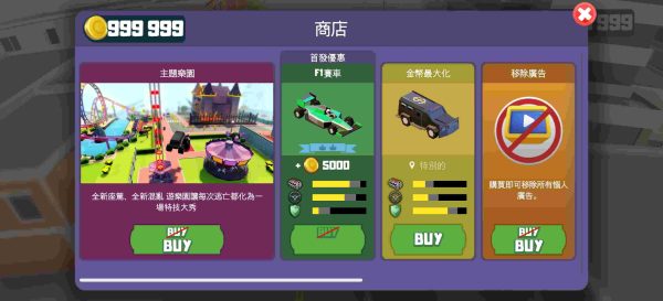 鲁莽大逃亡 2|v2.34.14 - 图1