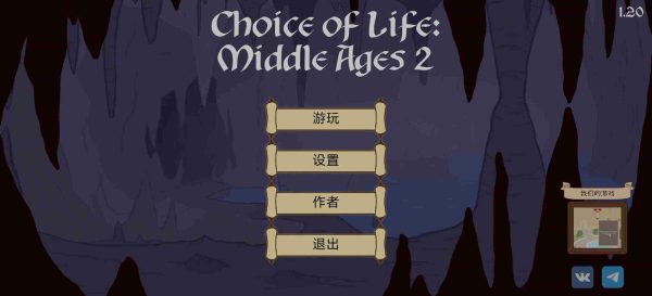 人生选择：中世纪2|v1.20 - 图1