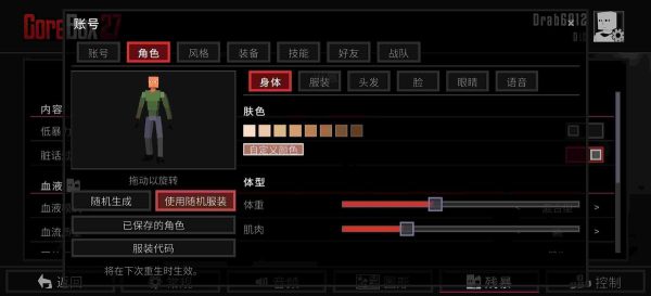 G沙盒27|v0.12.18 - 图1