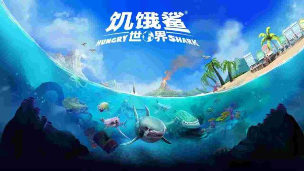 饥饿鲨世界|v7.8.1 - 图1