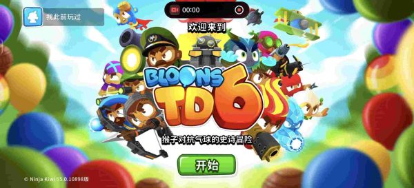 气球塔防6|v56.3 - 图1