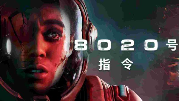 8020号指令|Build.231966 - 图1