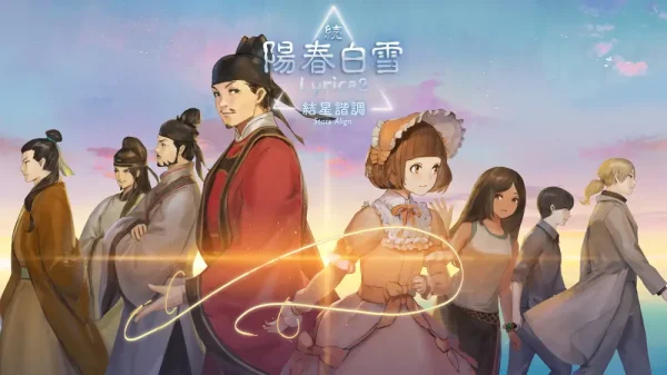 阳春白雪结星谐调 - 图1