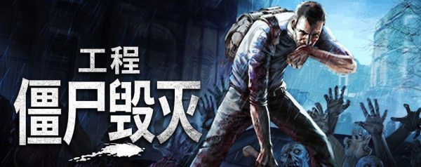 僵尸毁灭工程|v42.20.2 - 图1