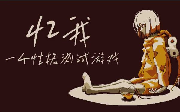 忆我|v1.1.0504 - 图1