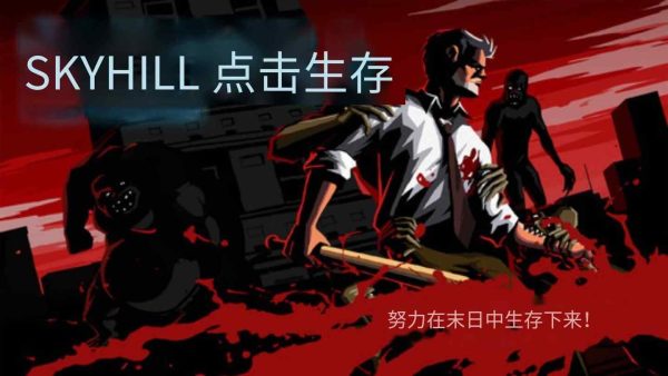天空之山|v1.0.091 - 图1