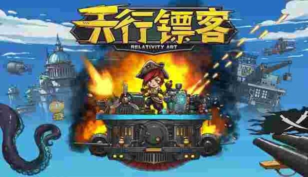 天行镖客 - 图1