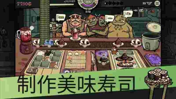 哥布林寿司|v0.4.9 - 图1