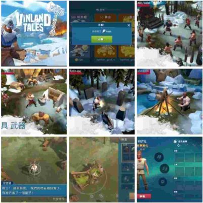 维京人生存|v1.2.3 - 图1