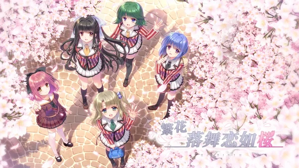 繁花落舞恋如樱 Re:BIRTH Sore wa Maichiru Sakura no You ni -Re:BIRTH- - 图1