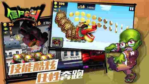 僵尸尖叫|v4.7.1 - 图1