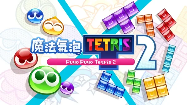 噗哟噗哟VS俄罗斯方块2 - 图1