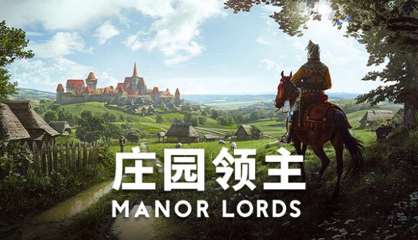 庄园领主|v0.8.065 - 图1