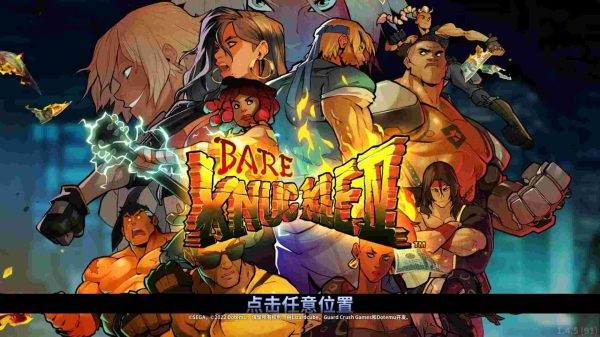 怒之铁拳4|v1.4.14 - 图1