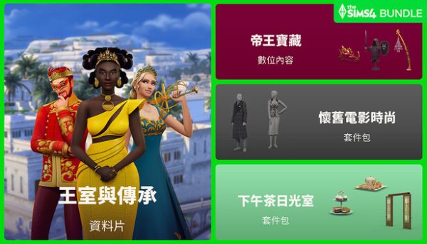 模拟人生4|v1.122.218.1030 - 图1