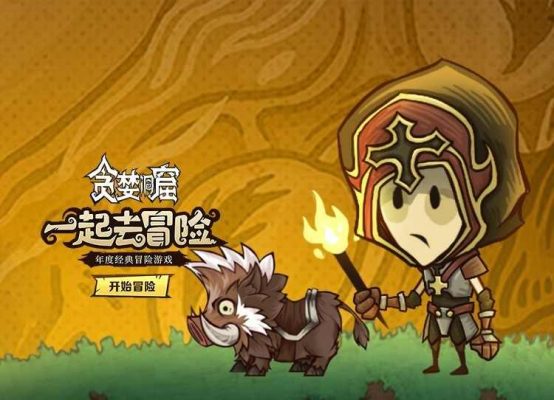 贪婪洞窟|v6.0.5 - 图1