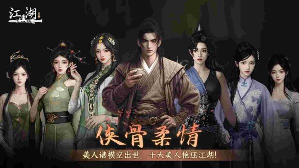 下一站江湖1+2 - 图1