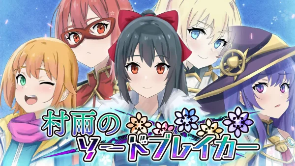 村雨的断刃 村雨のソードブレイカー - 图1